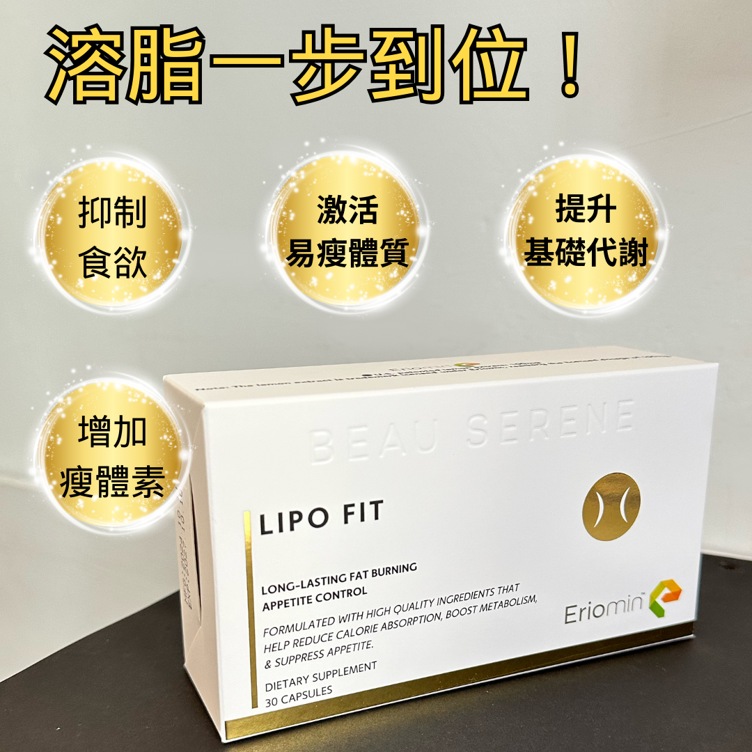 LIPO FIT fat-dissolving capsules